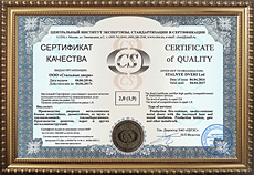 Сертификат качества на стальные двери