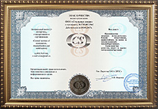 Знак качества к сертификату